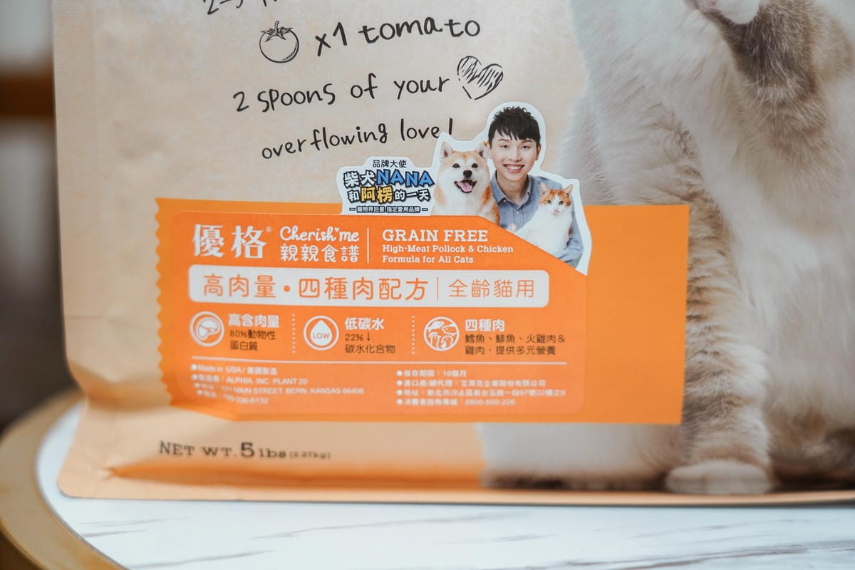 高CP值貓咪飼料推薦 優格寵物食譜 給貓咪高肉量配方 三種肉四種肉好評開箱18.jpg 高CP值貓咪飼料推薦 優格寵物食譜 給貓咪高肉量配方 三種肉四種肉好評開箱18.jpg