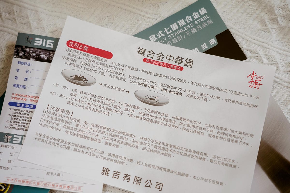 CHEF 掌廚 316不鏽鋼七層複合金中華鍋36cm 媽媽們最愛的炒鍋 煎煮炒炸樣樣行4.jpg CHEF 掌廚 316不鏽鋼七層複合金中華鍋36cm 媽媽們最愛的炒鍋 煎煮炒炸樣樣行4.jpg