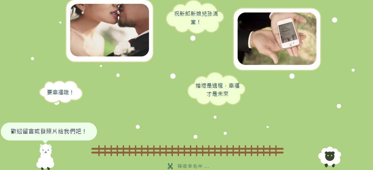 婚禮遊戲,零接觸婚禮遊戲,婚禮互動遊戲line,尾牙春酒遊戲,婚禮遊戲推薦 (7).jpg 婚禮遊戲,零接觸婚禮遊戲,婚禮互動遊戲line,尾牙春酒遊戲,婚禮遊戲推薦 (7).jpg