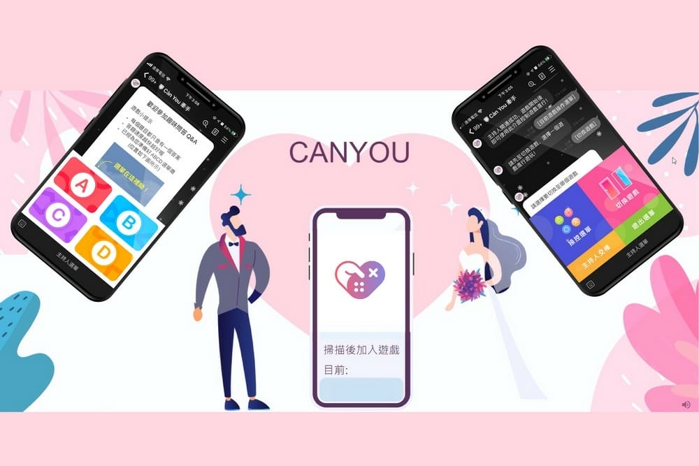 婚禮遊戲,零接觸婚禮遊戲,婚禮互動遊戲line,尾牙春酒遊戲,婚禮遊戲推薦 (14).jpg 婚禮遊戲,零接觸婚禮遊戲,婚禮互動遊戲line,尾牙春酒遊戲,婚禮遊戲推薦 (14).jpg