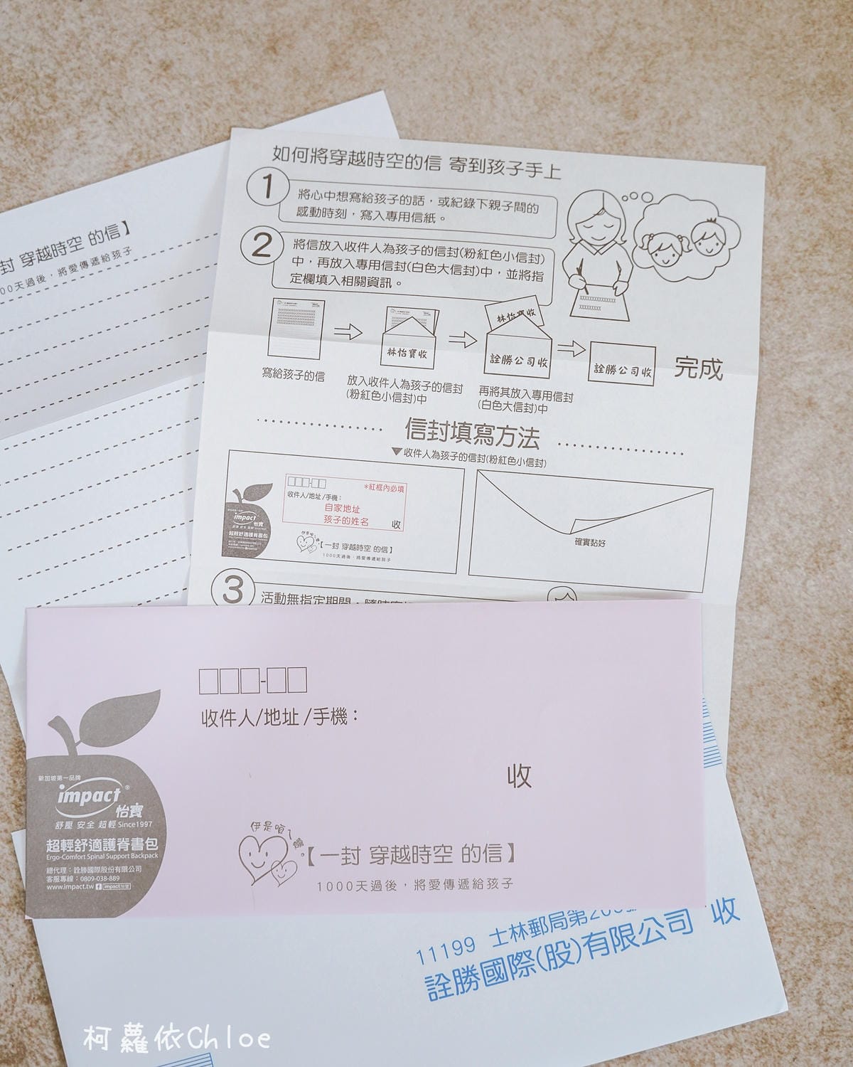 低年級超輕量兒童書包推薦impact怡寶 角落小夥伴陪伴上學去32.jpg