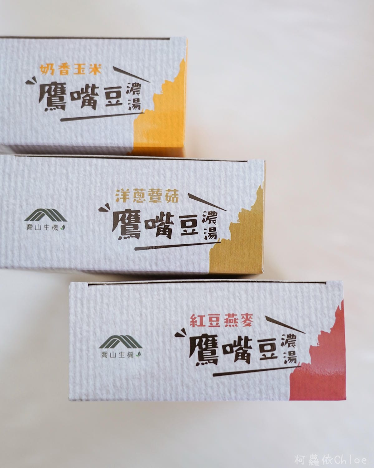 喬山生機 鷹嘴豆濃湯 三種口味附創意食譜 露營野餐、點心宵夜健康取向新選擇2.jpg 喬山生機 鷹嘴豆濃湯 三種口味附創意食譜 露營野餐、點心宵夜健康取向新選擇2.jpg