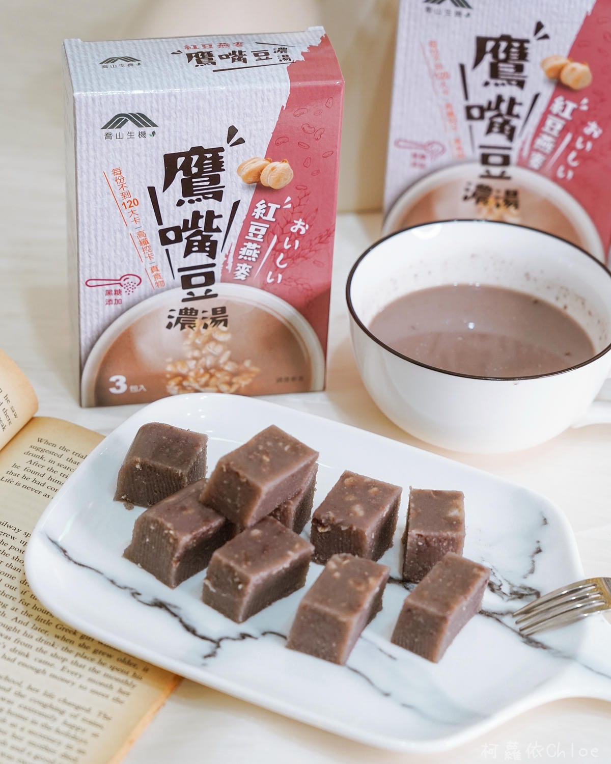 喬山生機 鷹嘴豆濃湯 三種口味附創意食譜 露營野餐、點心宵夜健康取向新選擇23A.jpg 喬山生機 鷹嘴豆濃湯 三種口味附創意食譜 露營野餐、點心宵夜健康取向新選擇23A.jpg