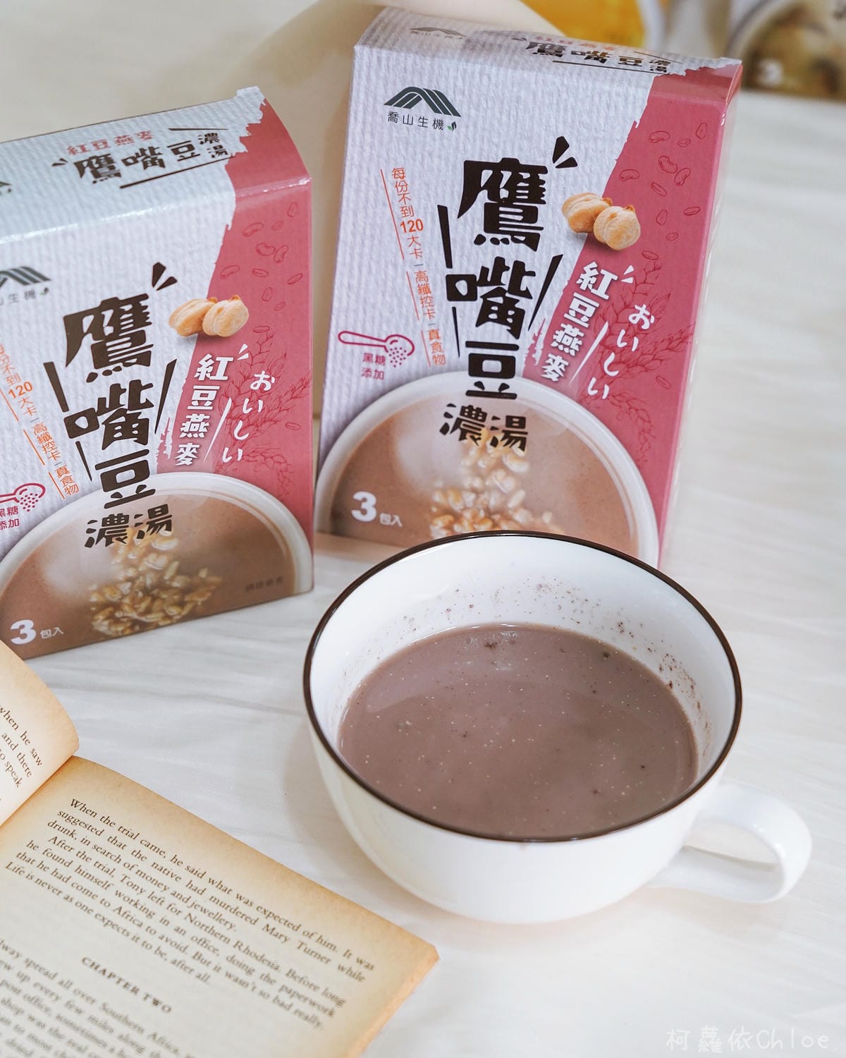 喬山生機 鷹嘴豆濃湯 三種口味附創意食譜 露營野餐、點心宵夜健康取向新選擇21.jpg 喬山生機 鷹嘴豆濃湯 三種口味附創意食譜 露營野餐、點心宵夜健康取向新選擇21.jpg