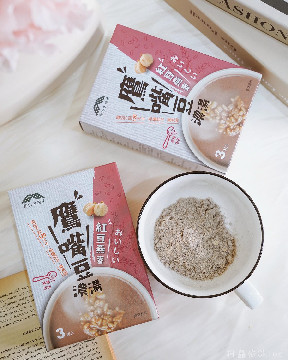 喬山生機 鷹嘴豆濃湯 三種口味附創意食譜 露營野餐、點心宵夜健康取向新選擇22.jpg 喬山生機 鷹嘴豆濃湯 三種口味附創意食譜 露營野餐、點心宵夜健康取向新選擇22.jpg