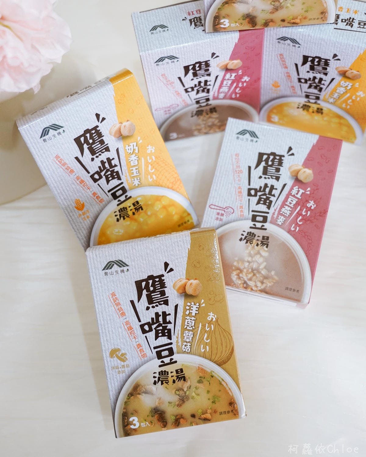 喬山生機 鷹嘴豆濃湯 三種口味附創意食譜 露營野餐、點心宵夜健康取向新選擇4.jpg 喬山生機 鷹嘴豆濃湯 三種口味附創意食譜 露營野餐、點心宵夜健康取向新選擇4.jpg