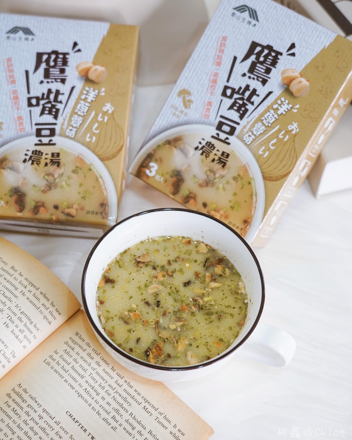 喬山生機 鷹嘴豆濃湯 三種口味附創意食譜 露營野餐、點心宵夜健康取向新選擇17.jpg 喬山生機 鷹嘴豆濃湯 三種口味附創意食譜 露營野餐、點心宵夜健康取向新選擇17.jpg