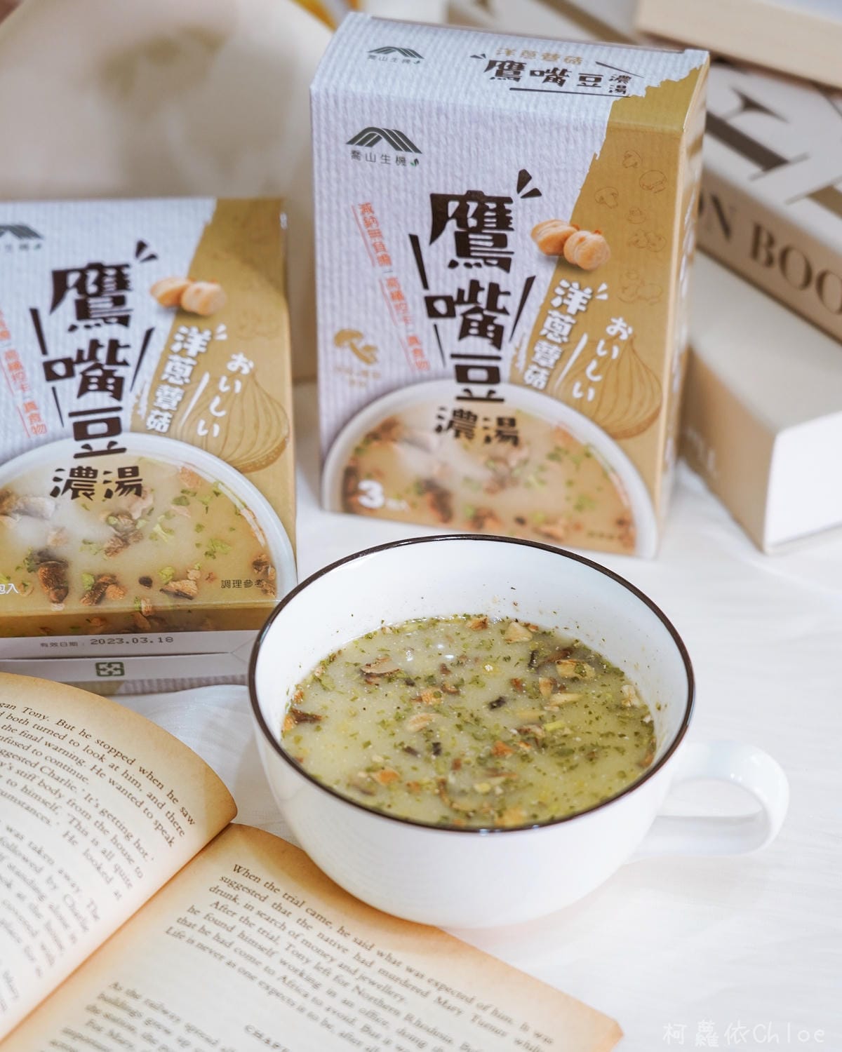 喬山生機 鷹嘴豆濃湯 三種口味附創意食譜 露營野餐、點心宵夜健康取向新選擇12.jpg 喬山生機 鷹嘴豆濃湯 三種口味附創意食譜 露營野餐、點心宵夜健康取向新選擇12.jpg