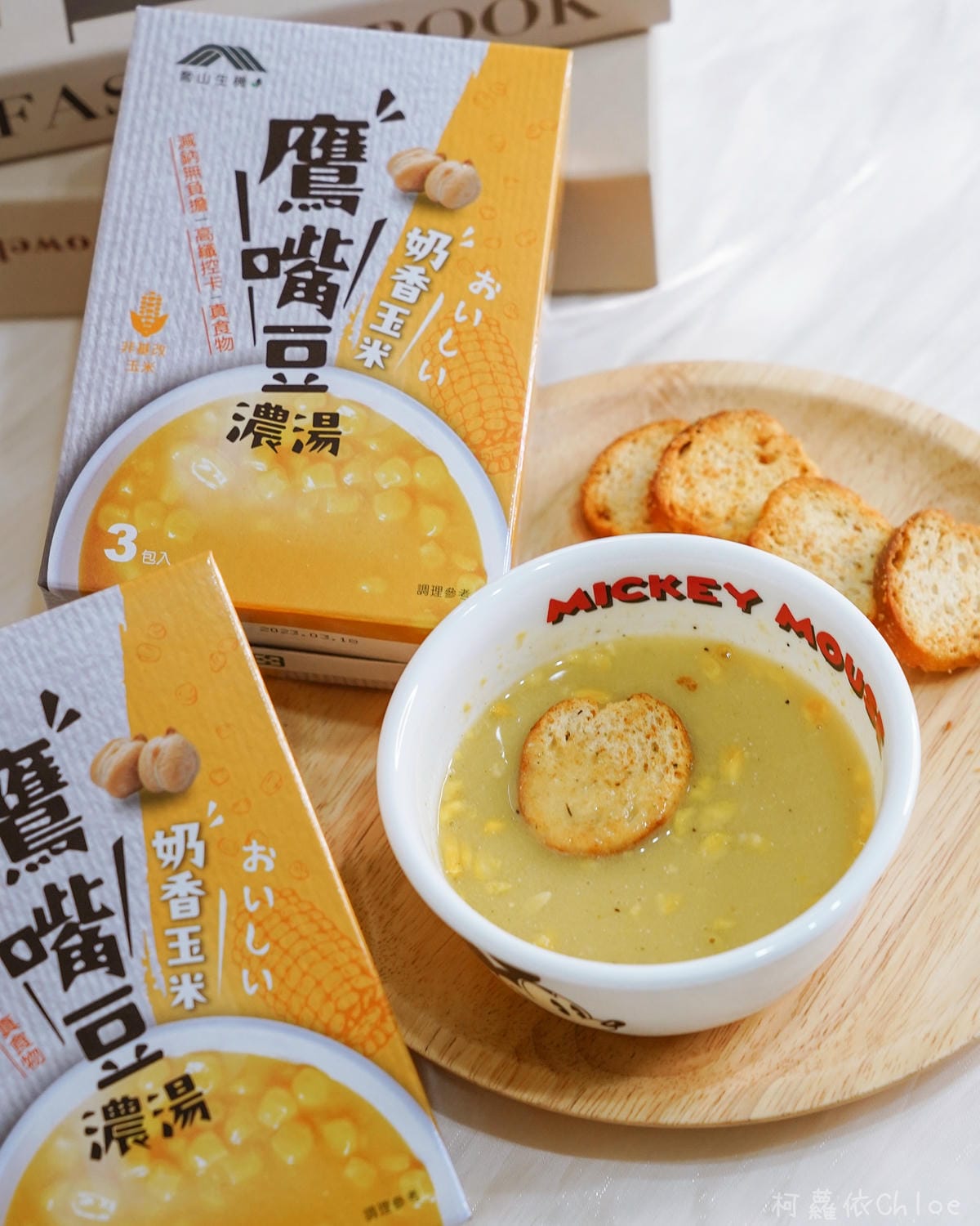 喬山生機 鷹嘴豆濃湯 三種口味附創意食譜 露營野餐、點心宵夜健康取向新選擇11.jpg 喬山生機 鷹嘴豆濃湯 三種口味附創意食譜 露營野餐、點心宵夜健康取向新選擇11.jpg