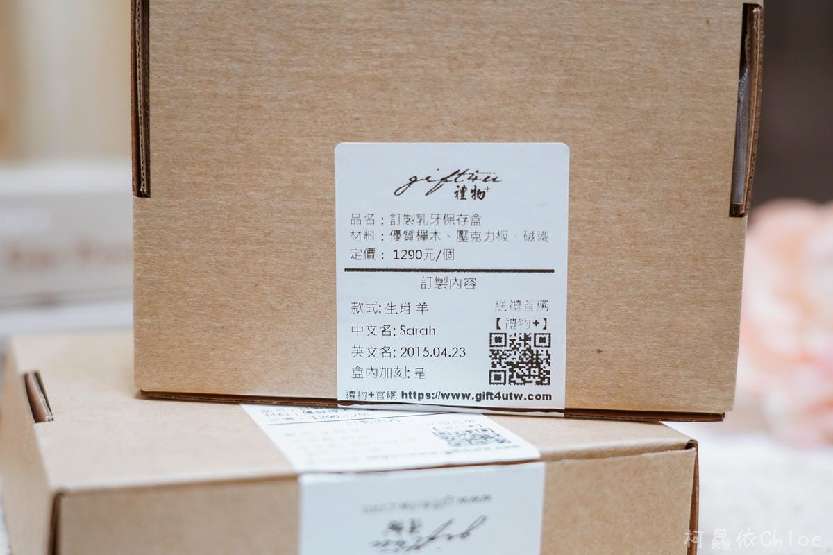 團購禮物+ 訂製乳牙保存盒 台灣手工製作好品質2.jpg