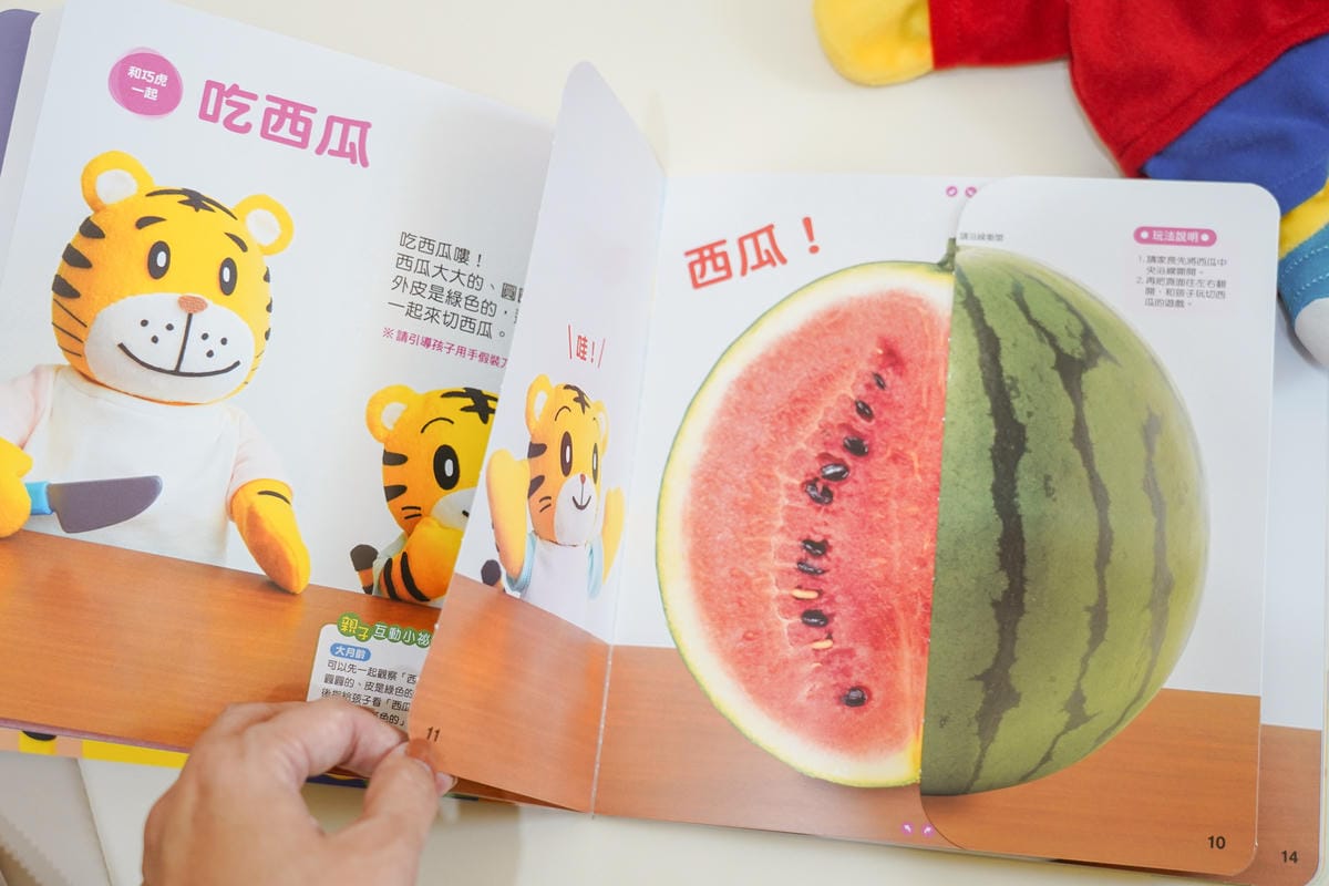 巧虎巧連智2022 9月號寶寶版開箱！讓巧虎陪著孩子開心成長 新訂就送巧虎手偶15.jpg