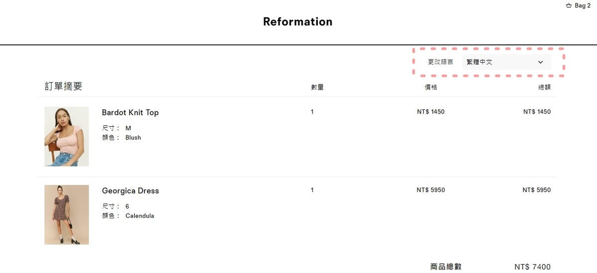 Reformation 美國時尚女裝電商 推薦單品分享 全球免運費23.jpg Reformation 美國時尚女裝電商 推薦單品分享 全球免運費23.jpg