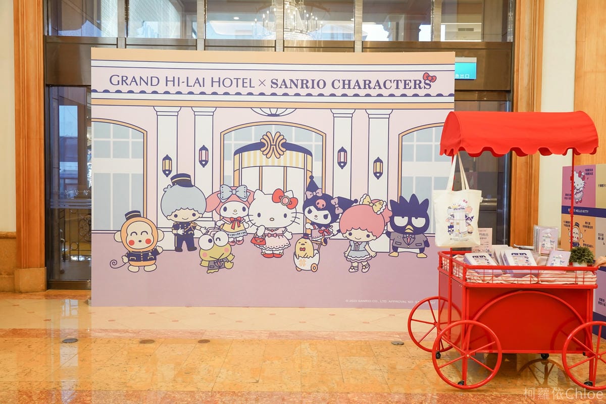 漢來大飯店 三麗鷗主題房 18間房型徹底萌翻 任一角落都是打卡點!美式學院風Hello Kitty搶先看3.jpg 漢來大飯店 三麗鷗主題房 18間房型徹底萌翻 任一角落都是打卡點!美式學院風Hello Kitty搶先看3.jpg