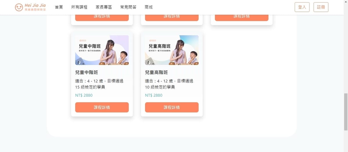 黑嘉嘉圍棋教室 專為小朋友打造的圍棋線上課程 培養專注有耐心的人格特質11.jpg 黑嘉嘉圍棋教室 專為小朋友打造的圍棋線上課程 培養專注有耐心的人格特質11.jpg