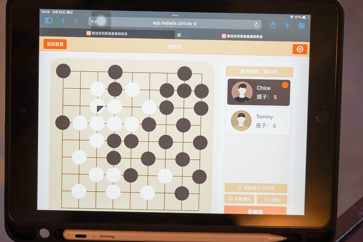 黑嘉嘉圍棋教室 專為小朋友打造的圍棋線上課程 培養專注有耐心的人格特質23.jpg 黑嘉嘉圍棋教室 專為小朋友打造的圍棋線上課程 培養專注有耐心的人格特質23.jpg