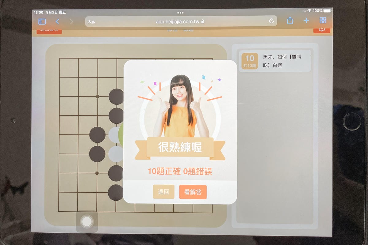 黑嘉嘉圍棋教室 專為小朋友打造的圍棋線上課程 培養專注有耐心的人格特質24A.jpg 黑嘉嘉圍棋教室 專為小朋友打造的圍棋線上課程 培養專注有耐心的人格特質24A.jpg