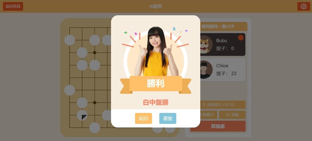 黑嘉嘉圍棋教室 專為小朋友打造的圍棋線上課程 培養專注有耐心的人格特質27.jpg 黑嘉嘉圍棋教室 專為小朋友打造的圍棋線上課程 培養專注有耐心的人格特質27.jpg