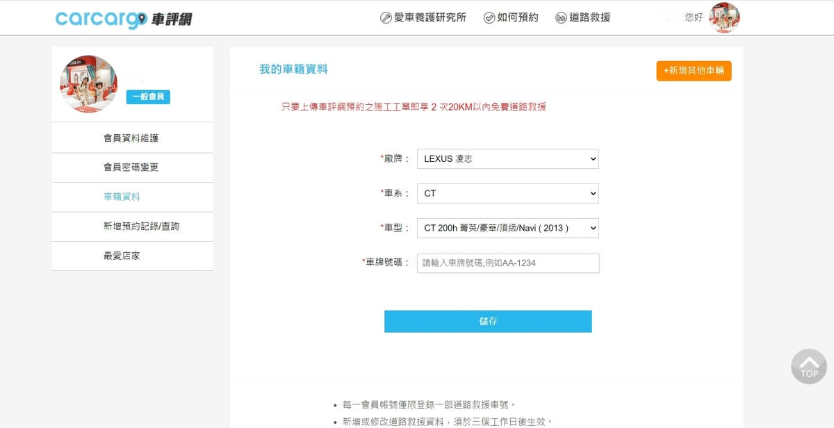 Carcargo車評網 台南汽車保養廠推薦 壹翔汽車 Lexus CT200h14萬公里保養4.jpg Carcargo車評網 台南汽車保養廠推薦 壹翔汽車 Lexus CT200h14萬公里保養4.jpg