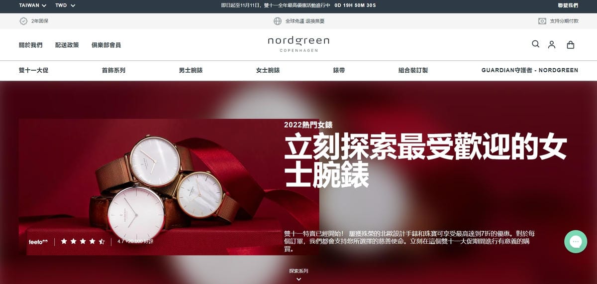 雙11折扣Nordgreen⼿錶 2022秋冬新款女錶推薦 折扣碼CHLOE8882.jpg 雙11折扣Nordgreen⼿錶 2022秋冬新款女錶推薦 折扣碼CHLOE8882.jpg