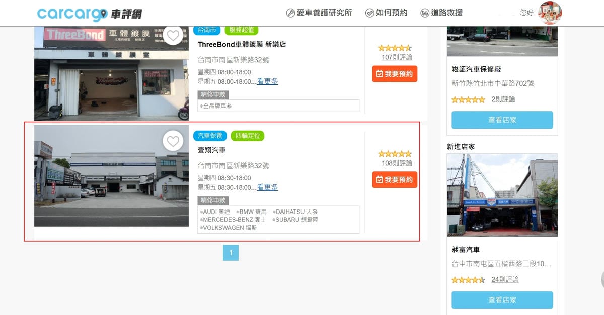 Carcargo車評網 台南汽車保養廠推薦 壹翔汽車 Lexus CT200h14萬公里保養6.jpg Carcargo車評網 台南汽車保養廠推薦 壹翔汽車 Lexus CT200h14萬公里保養6.jpg