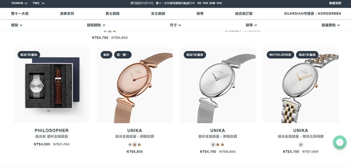 雙11折扣Nordgreen⼿錶 2022秋冬新款女錶推薦 折扣碼CHLOE8883.jpg 雙11折扣Nordgreen⼿錶 2022秋冬新款女錶推薦 折扣碼CHLOE8883.jpg