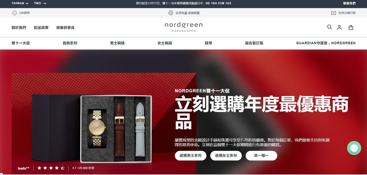 雙11折扣Nordgreen⼿錶 2022秋冬新款女錶推薦 折扣碼CHLOE8881.jpg 雙11折扣Nordgreen⼿錶 2022秋冬新款女錶推薦 折扣碼CHLOE8881.jpg