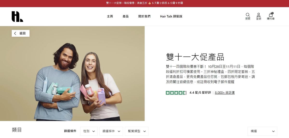 Hairlust 丹麥質感護髮推薦 分岔剋星護髮油 竹製乾髮帽 丹麥直送 雙11折扣4.jpg Hairlust 丹麥質感護髮推薦 分岔剋星護髮油 竹製乾髮帽 丹麥直送 雙11折扣4.jpg