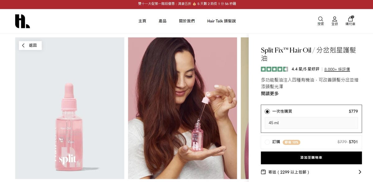 Hairlust 丹麥質感護髮推薦 分岔剋星護髮油 竹製乾髮帽 丹麥直送 雙11折扣18A (2).jpg Hairlust 丹麥質感護髮推薦 分岔剋星護髮油 竹製乾髮帽 丹麥直送 雙11折扣18A (2).jpg