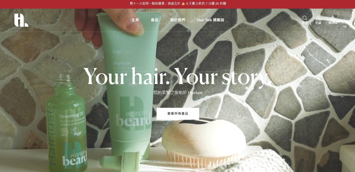 Hairlust 丹麥質感護髮推薦 分岔剋星護髮油 竹製乾髮帽 丹麥直送 雙11折扣2.jpg Hairlust 丹麥質感護髮推薦 分岔剋星護髮油 竹製乾髮帽 丹麥直送 雙11折扣2.jpg