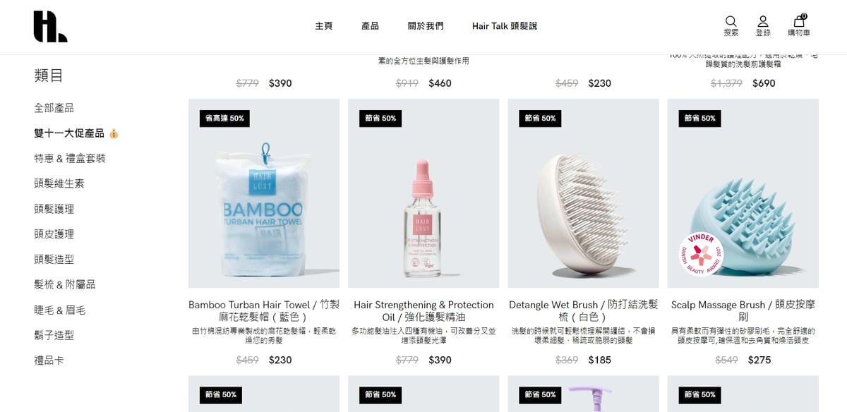 Hairlust 丹麥質感護髮推薦 分岔剋星護髮油 竹製乾髮帽 丹麥直送 雙11折扣5.jpg Hairlust 丹麥質感護髮推薦 分岔剋星護髮油 竹製乾髮帽 丹麥直送 雙11折扣5.jpg