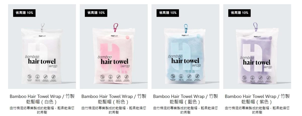 Hairlust 丹麥質感護髮推薦 分岔剋星護髮油 竹製乾髮帽 丹麥直送 雙11折扣6.jpg Hairlust 丹麥質感護髮推薦 分岔剋星護髮油 竹製乾髮帽 丹麥直送 雙11折扣6.jpg