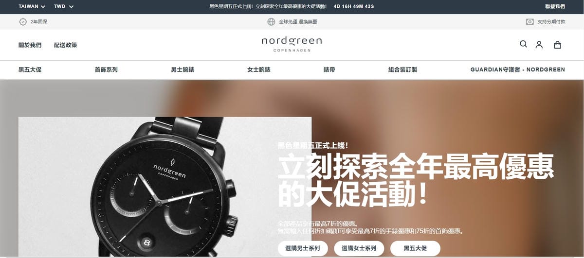 Nordgreen黑五折扣碼CHLOE888|北歐手錶推薦款式分享1.jpg Nordgreen黑五折扣碼CHLOE888|北歐手錶推薦款式分享1.jpg