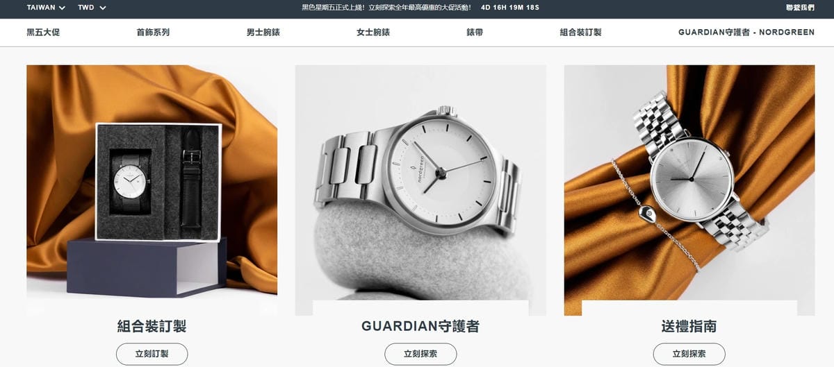 Nordgreen黑五折扣碼CHLOE888|北歐手錶推薦款式分享n.jpg Nordgreen黑五折扣碼CHLOE888|北歐手錶推薦款式分享n.jpg