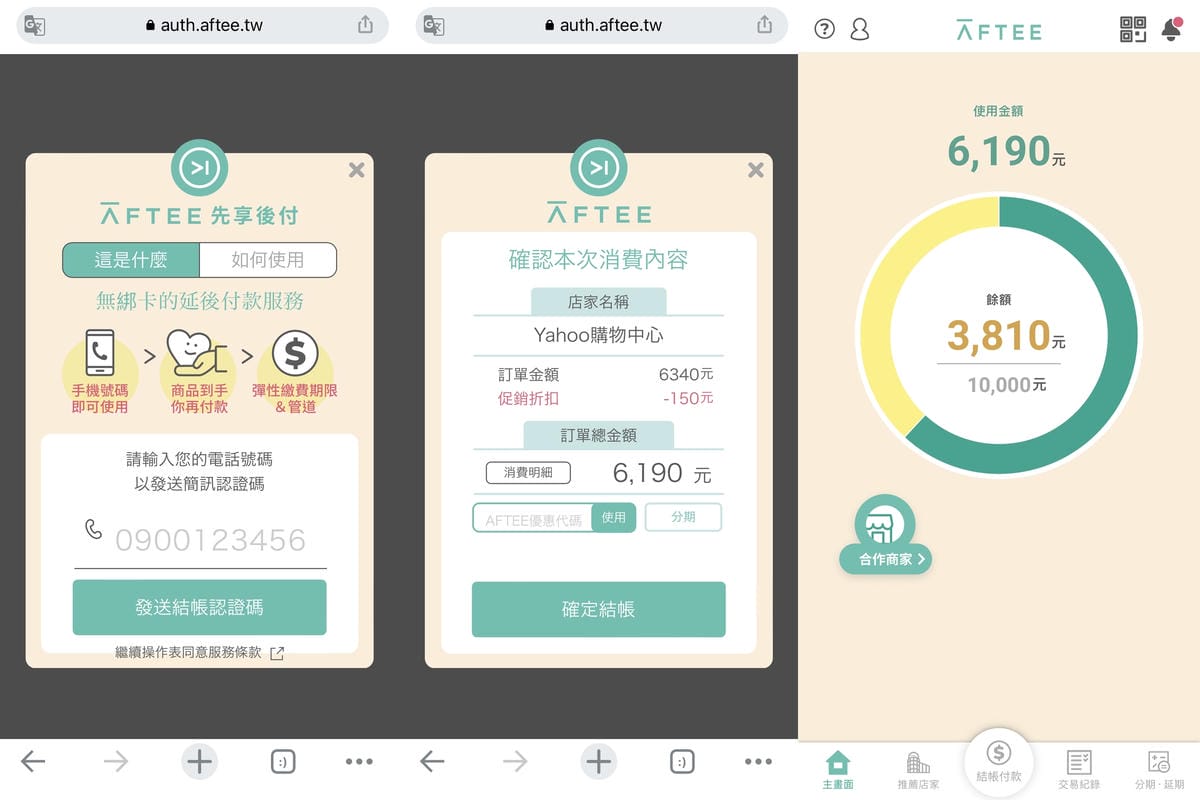 Yahoo購物雙12 AFTEE先享後付好便利！HOYACASA床包、天絲枕開箱推薦５.jpg