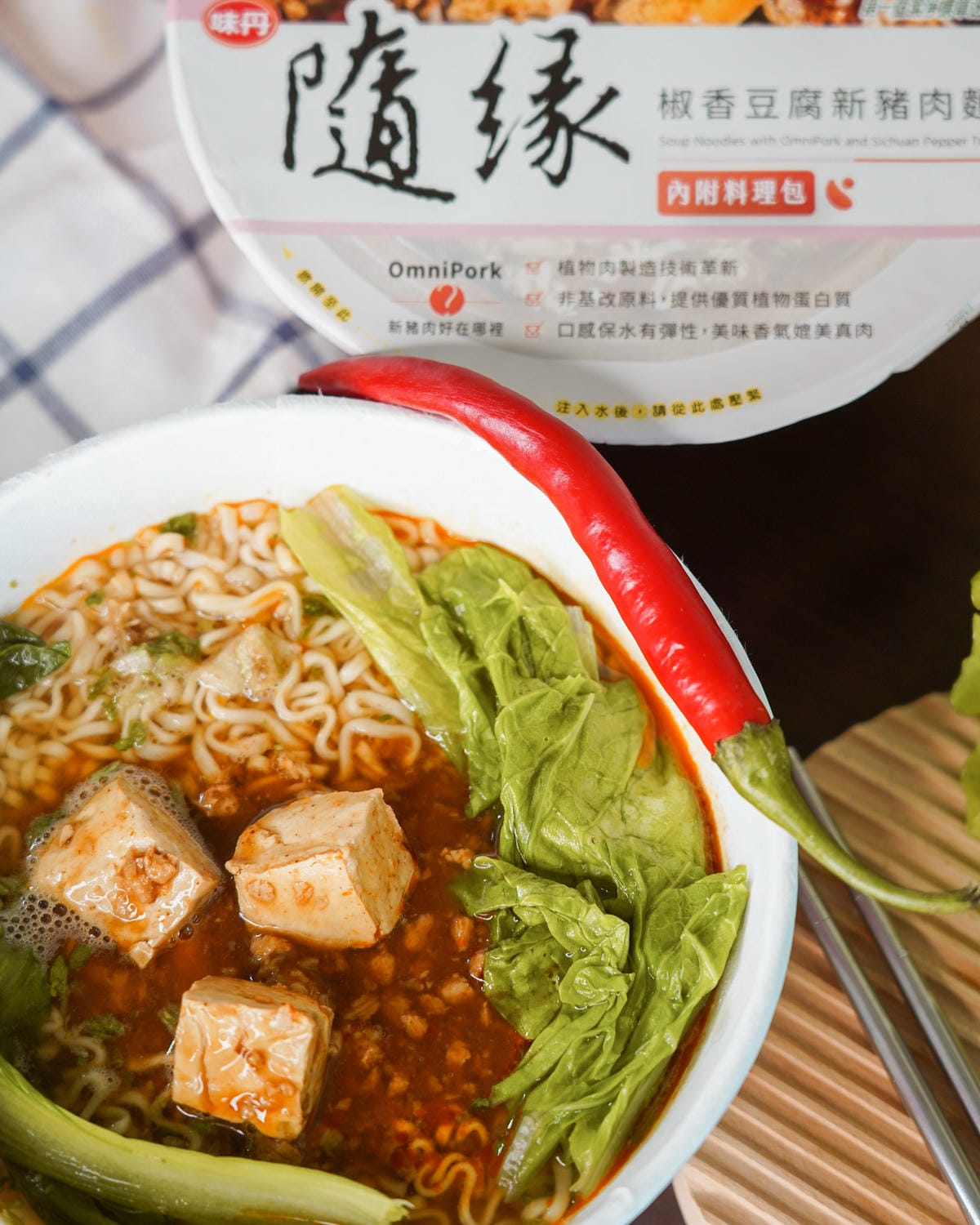 隨緣泡麵新口味開箱 塔香新豬肉拌麵 椒香豆腐新豬肉麵 有料的素食泡麵11.jpg 隨緣泡麵新口味開箱 塔香新豬肉拌麵 椒香豆腐新豬肉麵 有料的素食泡麵11.jpg