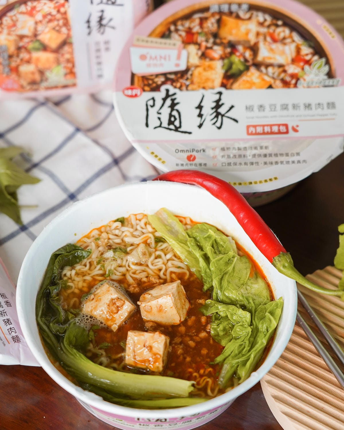 隨緣泡麵新口味開箱 塔香新豬肉拌麵 椒香豆腐新豬肉麵 有料的素食泡麵4A.jpg 隨緣泡麵新口味開箱 塔香新豬肉拌麵 椒香豆腐新豬肉麵 有料的素食泡麵4A.jpg