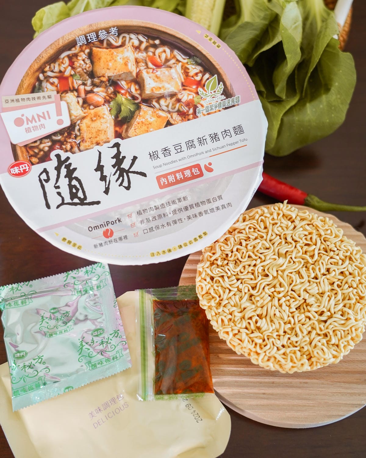 隨緣泡麵新口味開箱 塔香新豬肉拌麵 椒香豆腐新豬肉麵 有料的素食泡麵5.jpg 隨緣泡麵新口味開箱 塔香新豬肉拌麵 椒香豆腐新豬肉麵 有料的素食泡麵5.jpg