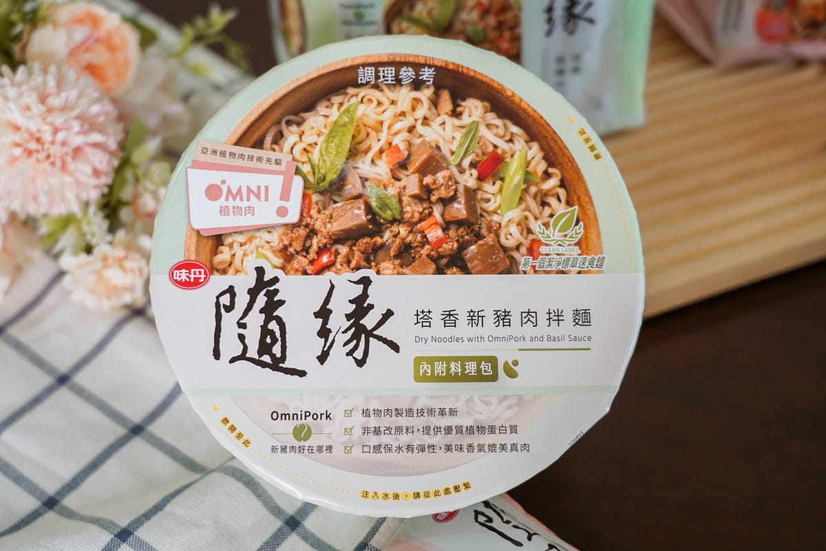 隨緣泡麵新口味開箱 塔香新豬肉拌麵 椒香豆腐新豬肉麵 有料的素食泡麵15.jpg 隨緣泡麵新口味開箱 塔香新豬肉拌麵 椒香豆腐新豬肉麵 有料的素食泡麵15.jpg