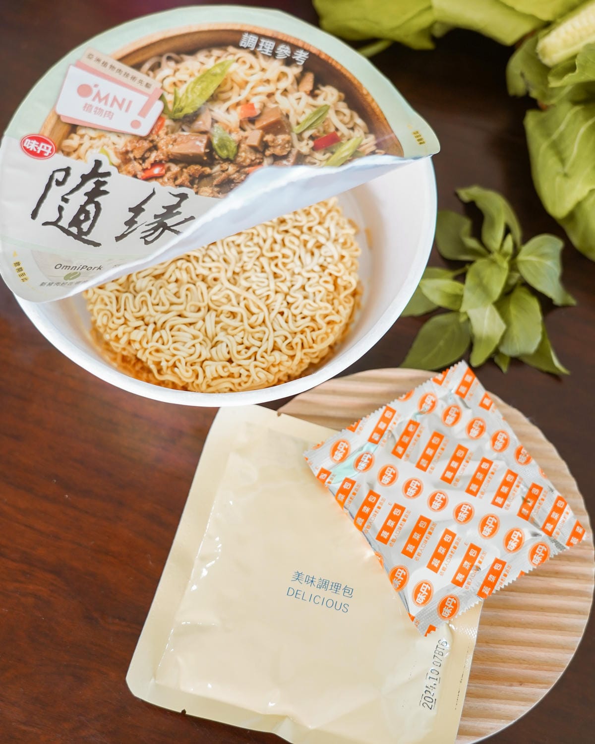 隨緣泡麵新口味開箱 塔香新豬肉拌麵 椒香豆腐新豬肉麵 有料的素食泡麵17.jpg 隨緣泡麵新口味開箱 塔香新豬肉拌麵 椒香豆腐新豬肉麵 有料的素食泡麵17.jpg