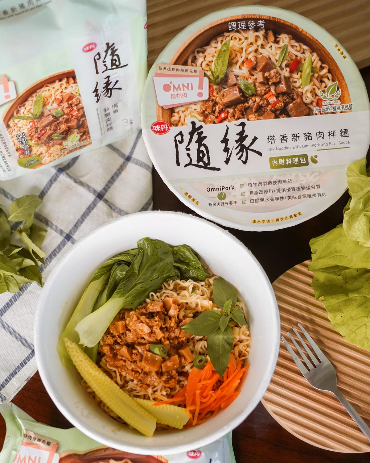 隨緣泡麵新口味開箱 塔香新豬肉拌麵 椒香豆腐新豬肉麵 有料的素食泡麵16.jpg 隨緣泡麵新口味開箱 塔香新豬肉拌麵 椒香豆腐新豬肉麵 有料的素食泡麵16.jpg