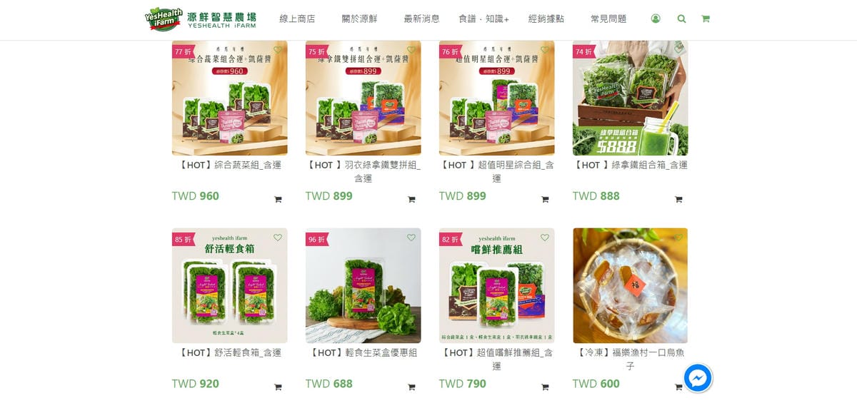 源鮮智慧農場 讓我愛上大口吃菜 活舒菜食譜分享2.jpg 源鮮智慧農場 讓我愛上大口吃菜 活舒菜食譜分享2.jpg