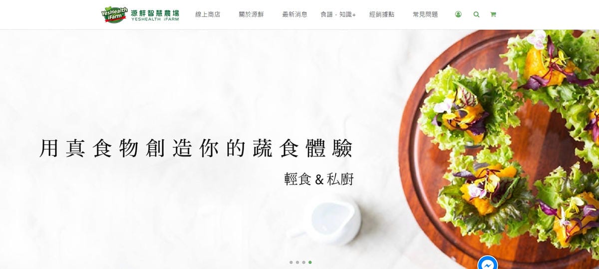 源鮮智慧農場 讓我愛上大口吃菜 活舒菜食譜分享1.jpg 源鮮智慧農場 讓我愛上大口吃菜 活舒菜食譜分享1.jpg