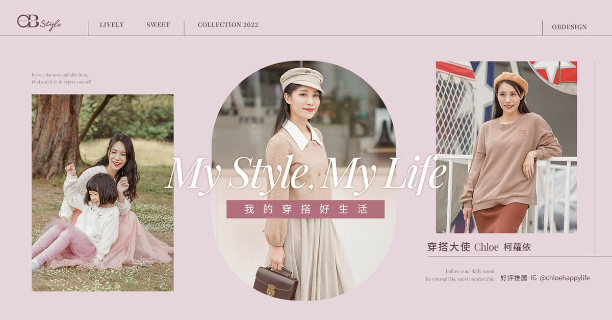 2023新春穿搭特輯 OB嚴選 親子走春開運裝.jpg 2023新春穿搭特輯 OB嚴選 親子走春開運裝.jpg