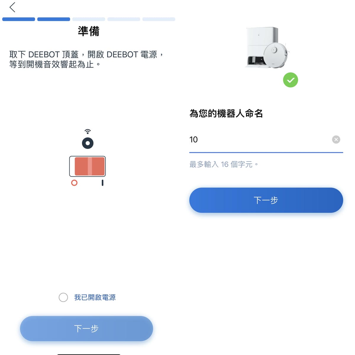 掃地機器人推薦ECOVACS DEEBOT T10 OMNI 集塵清洗烘乾一次滿足 打造質感居家生活必備電器15.jpg 掃地機器人推薦ECOVACS DEEBOT T10 OMNI 集塵清洗烘乾一次滿足 打造質感居家生活必備電器15.jpg