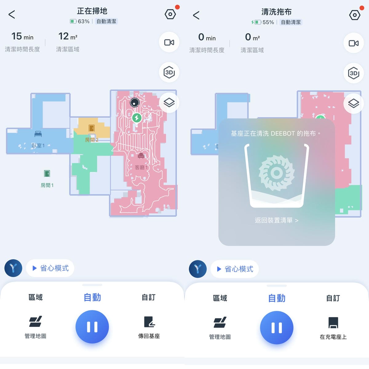 掃地機器人推薦ECOVACS DEEBOT T10 OMNI 集塵清洗烘乾一次滿足 打造質感居家生活必備電器29.jpg 掃地機器人推薦ECOVACS DEEBOT T10 OMNI 集塵清洗烘乾一次滿足 打造質感居家生活必備電器29.jpg