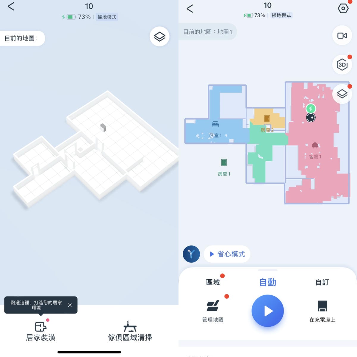 掃地機器人推薦ECOVACS DEEBOT T10 OMNI 集塵清洗烘乾一次滿足 打造質感居家生活必備電器18B.jpg 掃地機器人推薦ECOVACS DEEBOT T10 OMNI 集塵清洗烘乾一次滿足 打造質感居家生活必備電器18B.jpg