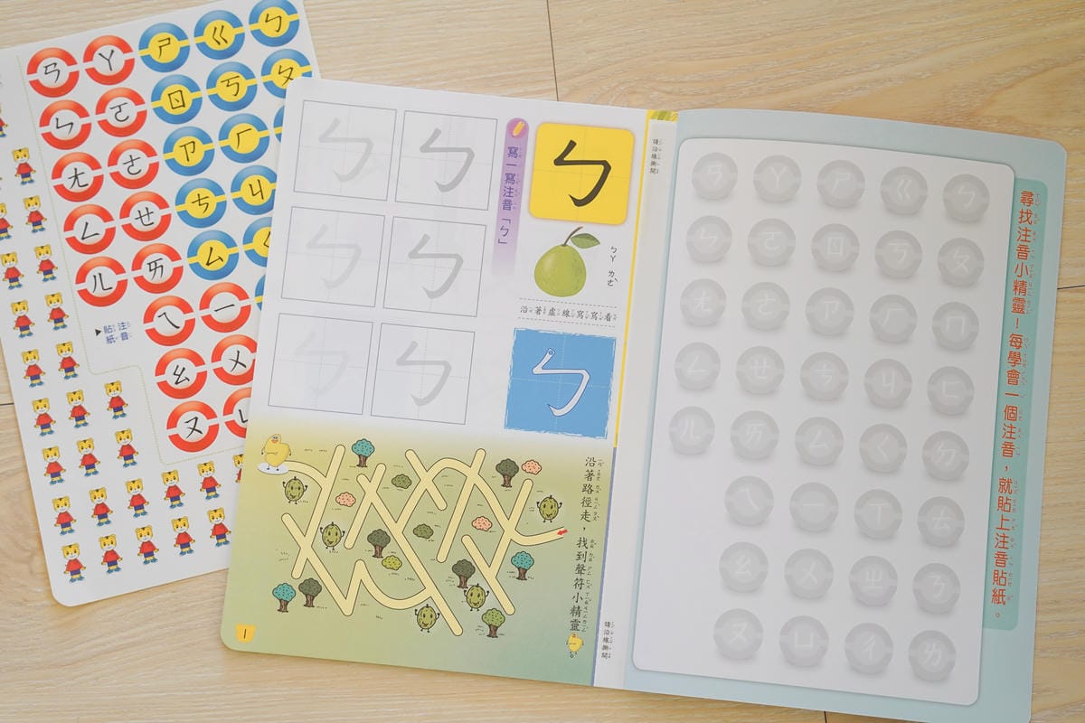 巧連智團購 巧虎注音拼音學習套組、九九乘法偵探套組 跟著巧虎開心學習注音和乘法18.jpg