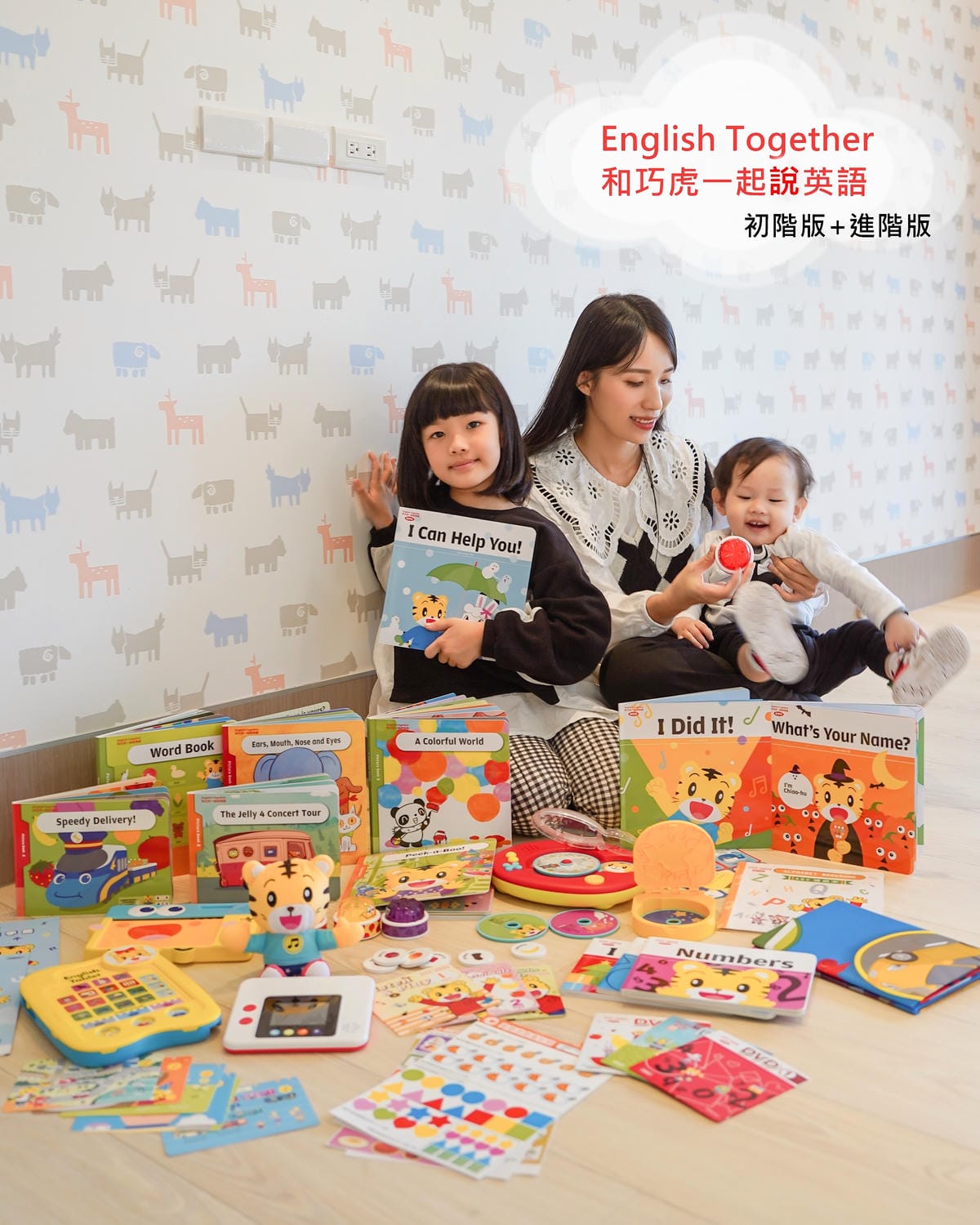 巧連智團購 English Together和巧虎一起學英語 學習英文要趁早 遊戲中學習更有效率114.JPG