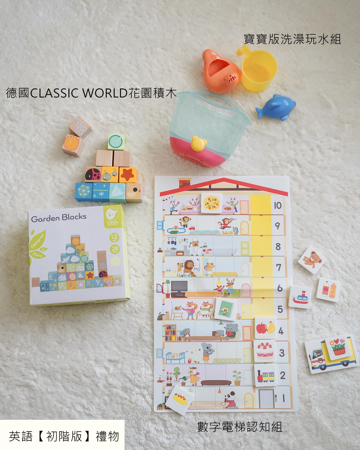 巧連智團購 English Together和巧虎一起學英語 學習英文要趁早 遊戲中學習更有效率3.jpg