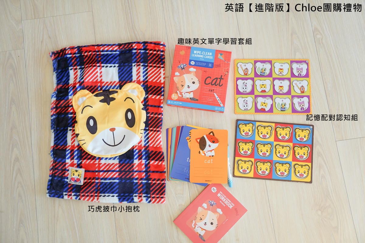 巧連智團購 English Together和巧虎一起學英語 學習英文要趁早 遊戲中學習更有效率63.jpg